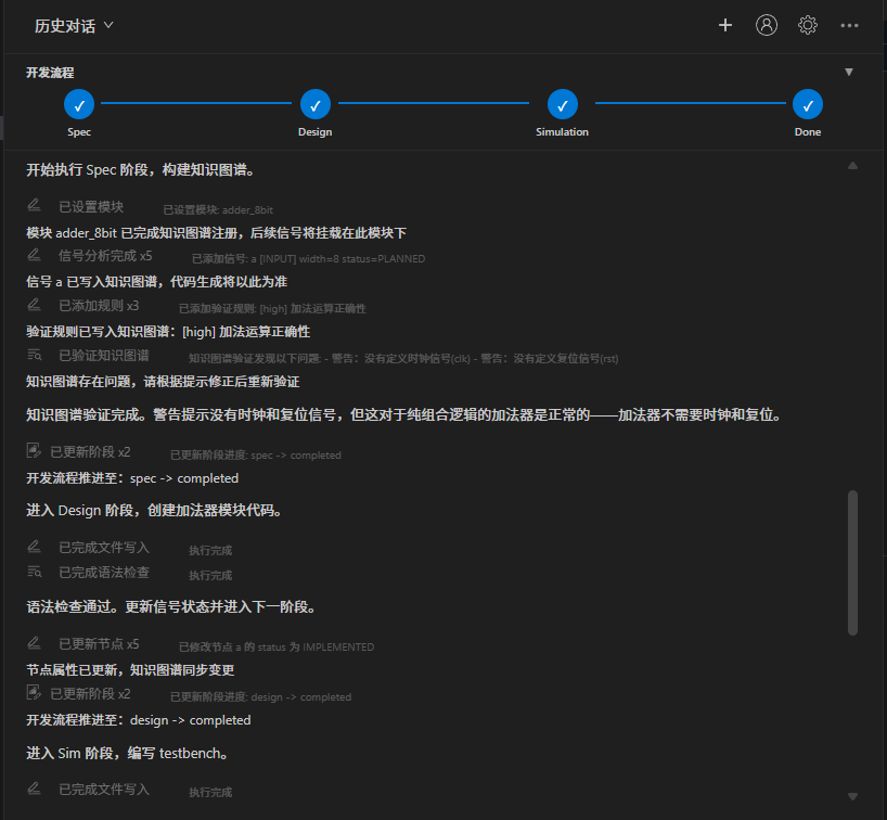 观察执行过程.png