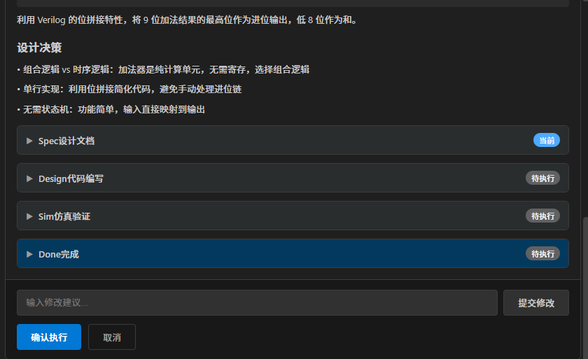 确认任务.png