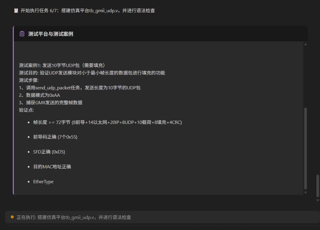 自动仿真 1