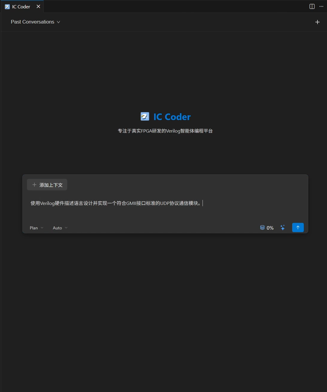 输入需求 对话补充需求 1