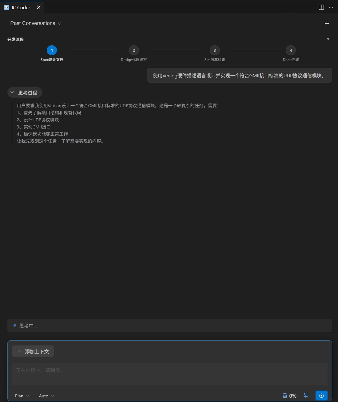 输入需求 对话补充需求 2